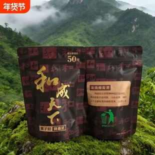 和成天下金石之交槟榔50元裸包青果内袋版湖南特产批发新鲜袋装