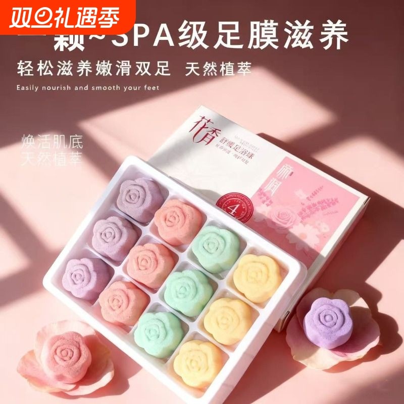玫瑰花精油泡脚球玫瑰茉莉薰衣草泡脚药包改善脚臭足浴丸香氛球