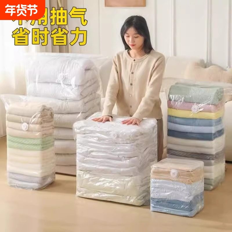 真空压缩袋免抽气衣服收纳袋加厚衣物被子棉被行李专用密封旅行袋,收纳整理,衣物压缩袋,淘宝优惠券,粉丝福利购,淘宝优惠卷