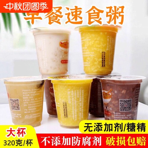 早餐粥营养即食粥小米八宝粥燕麦黑米粥银耳羹代餐速食袋装知道