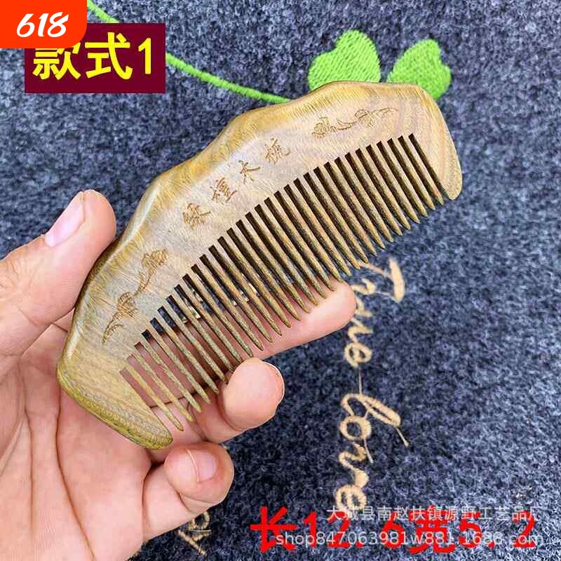 绿檀木周岁礼木梳兔子生肖随身小巧便携儿童可爱宝宝抓周梳头梳子
