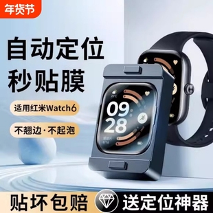 适用红米watch6手表膜小米watch5保护膜redmi六陶瓷钢化膜watch5智能表盘曲面屏eSIM版全包6代全屏覆盖贴膜mi