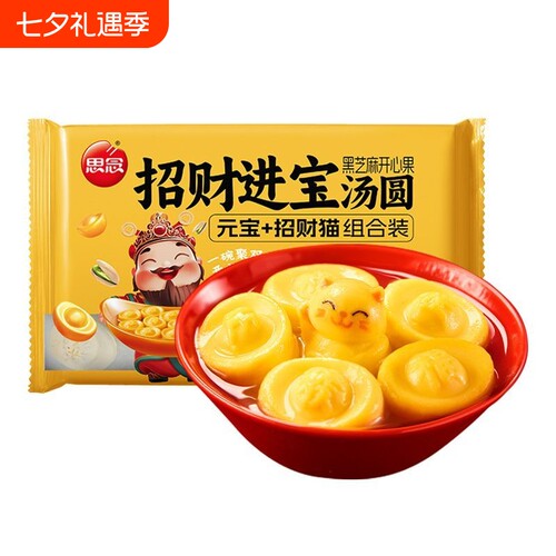 思念柿柿如意/招财进宝汤圆312g夜宵甜品方便速食早餐点心早茶