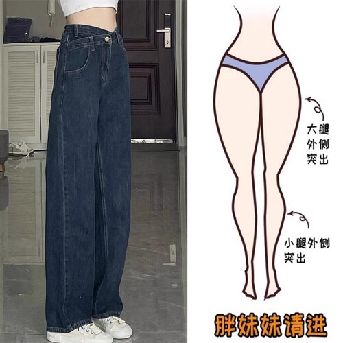 梨型身材阔腿牛仔裤女春秋新款胖mm不规则设计感高腰显瘦直筒长裤