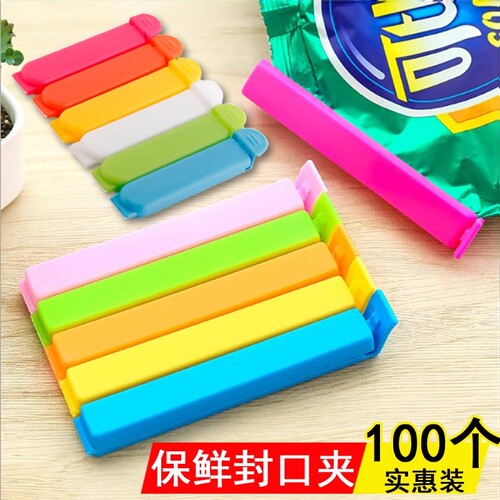 糖果色封口夹零食密封防潮
