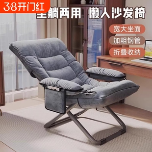 折叠躺椅午休办公室学生靠背坐椅可躺可睡椅家用懒人沙发两用久坐