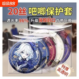 吧唧自封袋20丝滑高透明厚自粘保护袋套徽章镭射票咕卡牌收纳