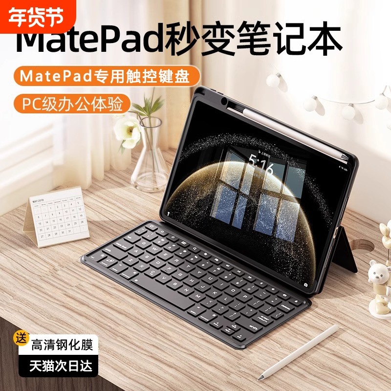 zpv适用华为平板保护套matepad11.5s键盘se11保护壳2024款matepadpro13.2鼠标Air12带笔槽10.4荣耀x9v8版gt,3C数码配件,平板电脑保护套/壳,淘宝优惠券,粉丝福利购,淘宝优惠卷