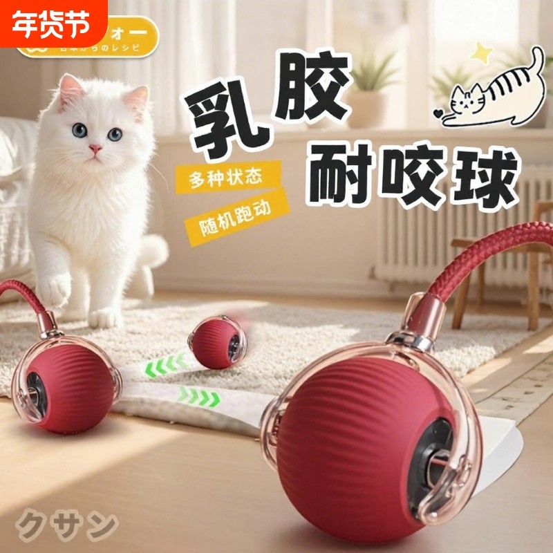 智能电动逗猫溜溜球猫咪玩具自动逗狗版遛狗球猫玩具球耐咬陪伴