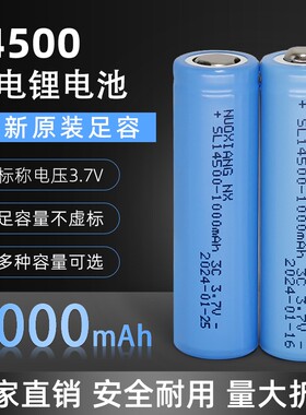 14500充电锂电池大容量足容