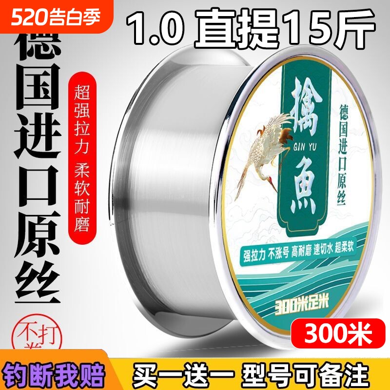 进口矶钓钓鱼线主线子线碳氟海杆尼龙海竿专用超强拉力海钓隐形