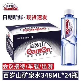 景田百岁山矿泉水348ml整箱24瓶装 会议天然健康饮用水批发