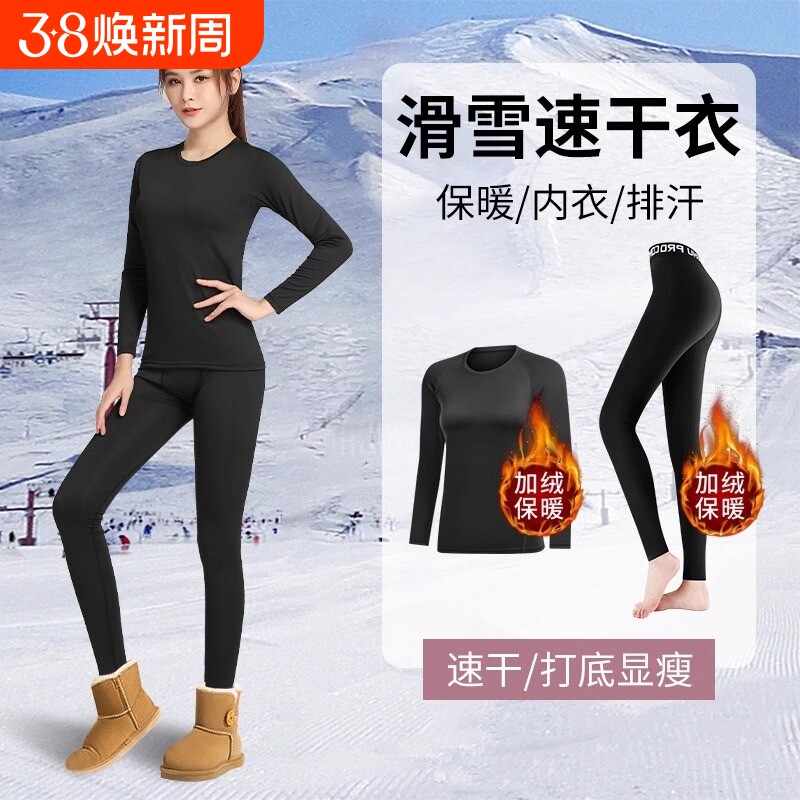 滑雪速干衣女排汗保暖内衣紧身运动服加绒跑步套装户外登山秋冬季