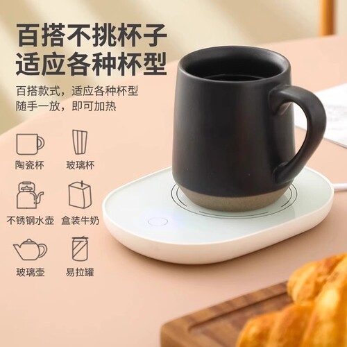 1个智能恒温恒温杯垫自动加热