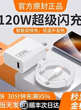 次日达】官方原装正品120w快充电器适用小米14Pro12红米K70至尊版K50手机K60超级闪充Note13Pro+6a充电线696
