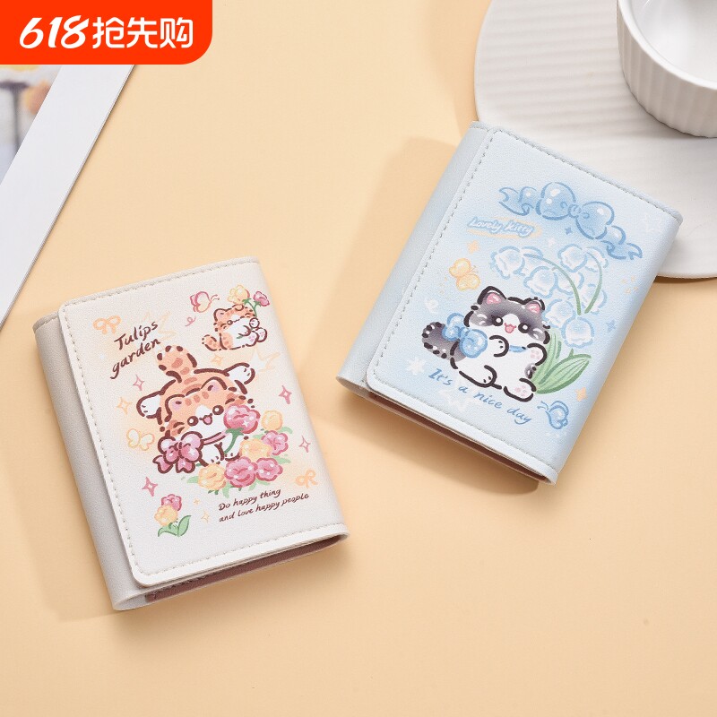 三折钱包女小众高级感可爱卡通小零钱包学生短款折叠皮夹卡包证件