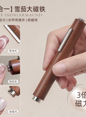 三合一雪茄大磁铁加粗加强磁力