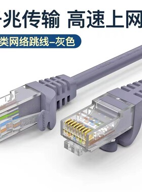 六类网线宽带路由监控通用线