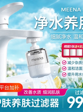 水龙头过滤器厨房卫生间洗脸抑菌净水器自来水净化器洗漱厨卫通用