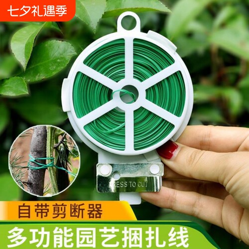 园艺扎带包塑扎线铁丝月季爬藤植物固定绳捆扎带固定器绑花枝条