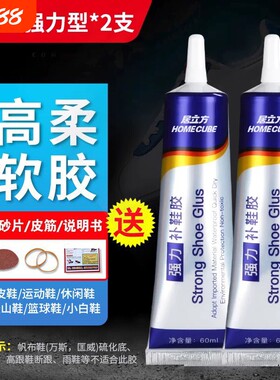粘鞋专用胶防水强力胶