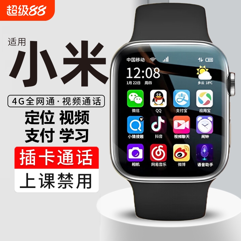 【全网爆款】5G智能儿童电话手表