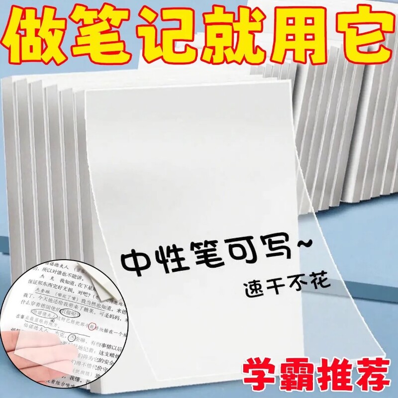 升透明便利贴可写学生用重点标记塑料防水粘贴性强做笔记透明便签本办公便签记事贴纸索引贴书签标记贴可书写