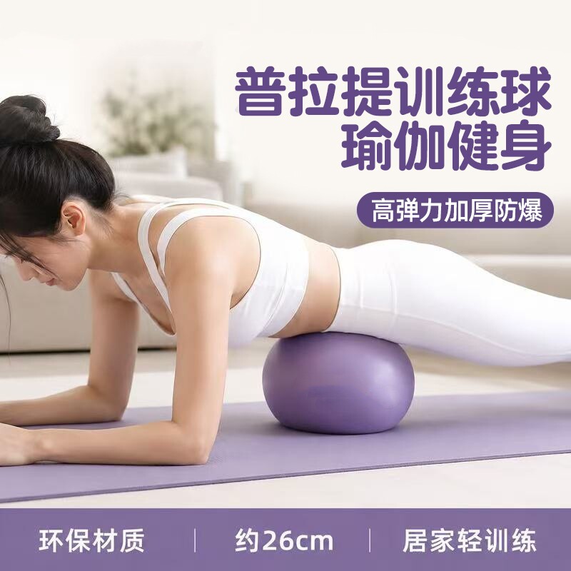瑜伽球加厚防爆盆底肌小球产后恢复肚子运动普拉提八爪鱼气球超厚