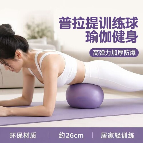 产后腹直肌修复排腹压核心训练球