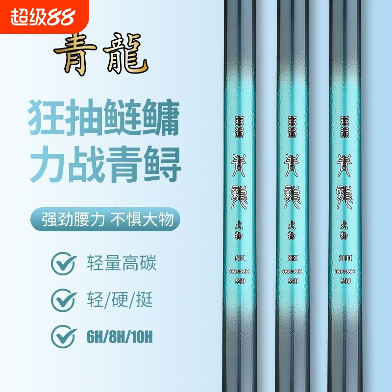 名伦巨物青龙10H19调大物竿青鲟台钓鱼竿手杆超轻硬68H轻量鲢鳙杆图片