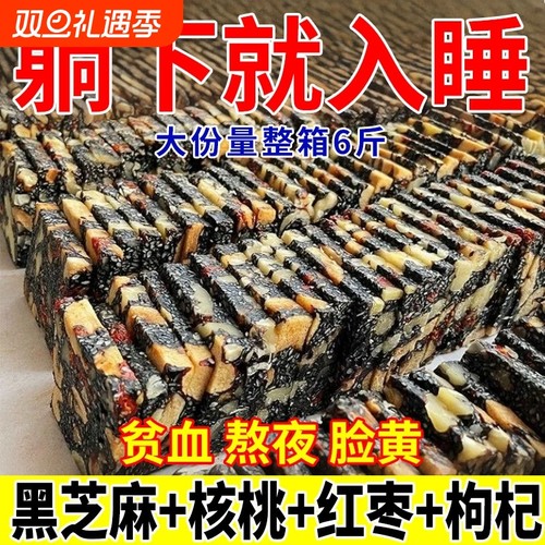 无蔗糖黑芝麻核桃糕|千人加购