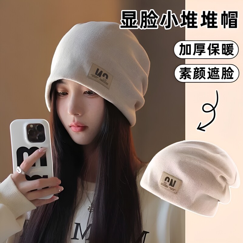 【超显脸小】网红堆堆帽图片