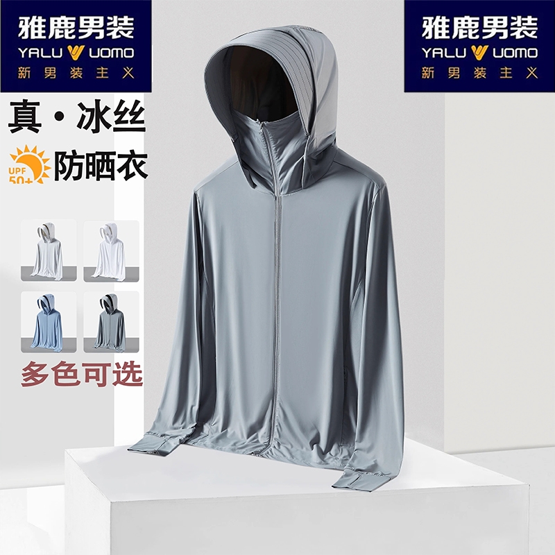 冰丝防晒衣男士夏季防紫外线户外皮肤衣女宽松透气钓鱼防晒服男款