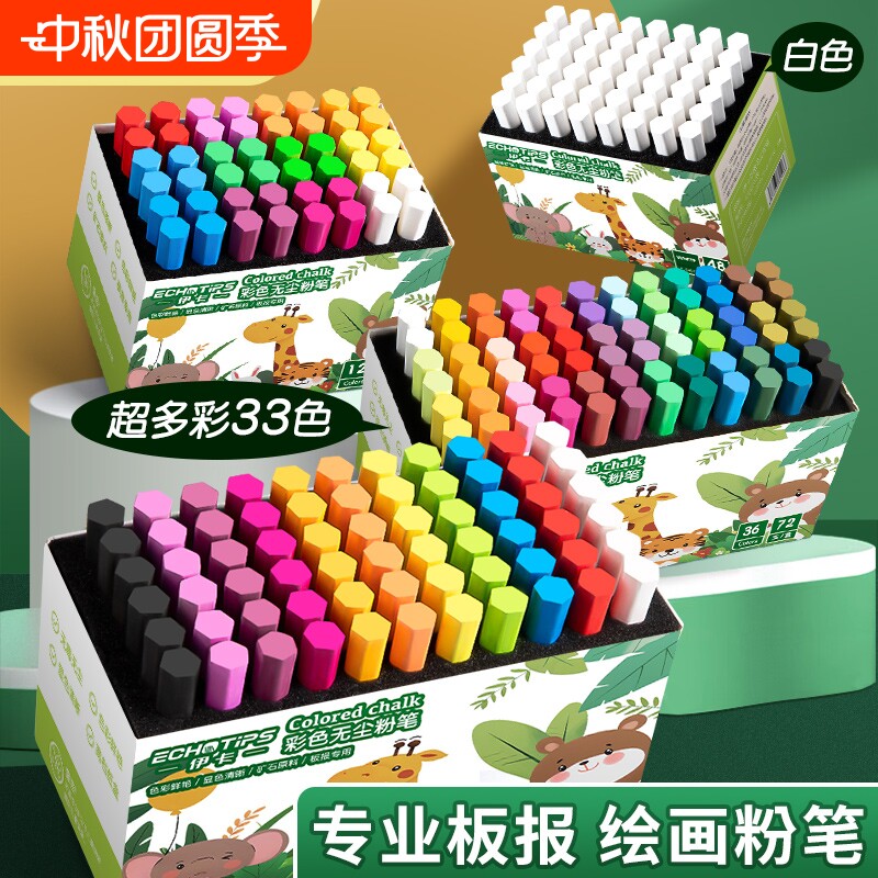 批发粉笔多色儿童无尘画板黑板报教师用彩色幼儿园教学家用无粉尘灰尘学生白色六角鲜艳粉笔黑板报专用图片