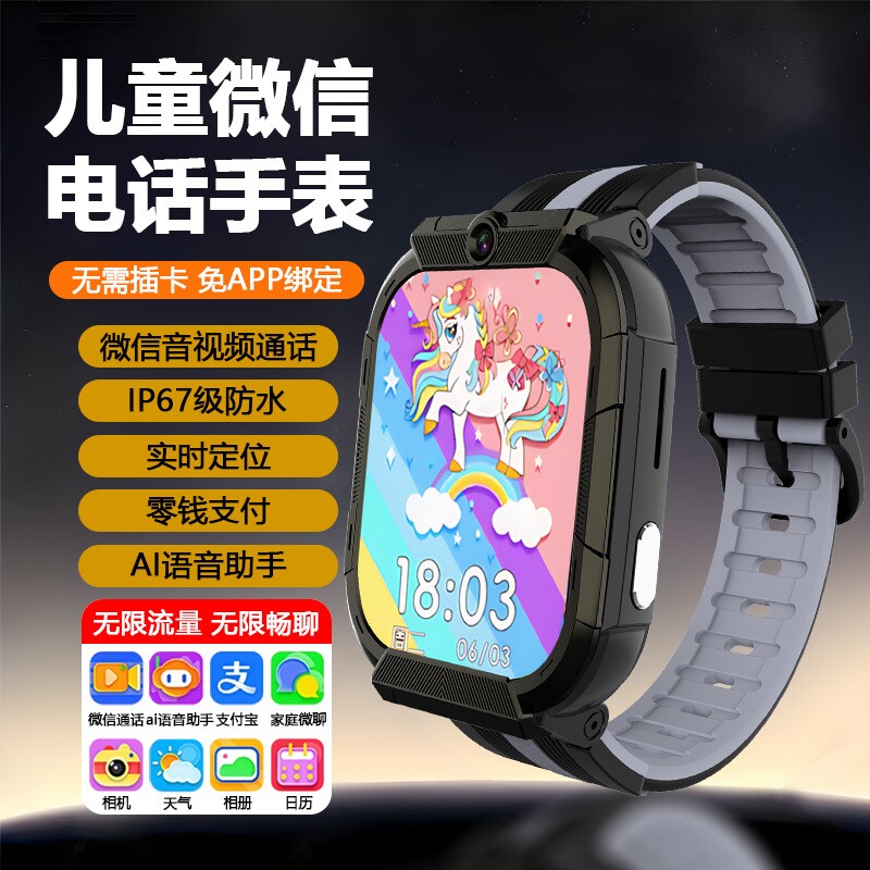 博翌扬儿童微信电话手表小学生男女孩无游戏多功能支付精准定位W62
