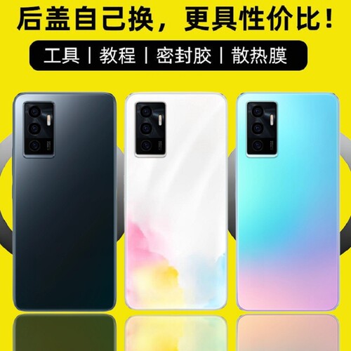 适用于vivoS10E后盖玻璃