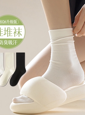 堆堆袜子女春夏薄款中筒袜无骨纯棉纱线月子长袜白色吸汗透气棉袜