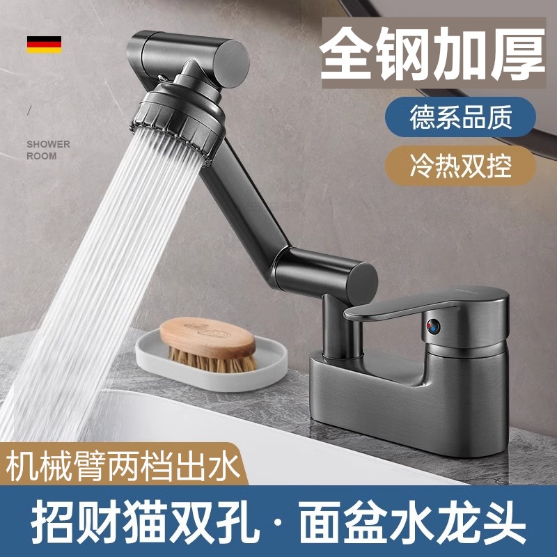 招财猫双孔洗脸盆冷热水龙头洗手池台盆机械臂二合一混合水阀面盆