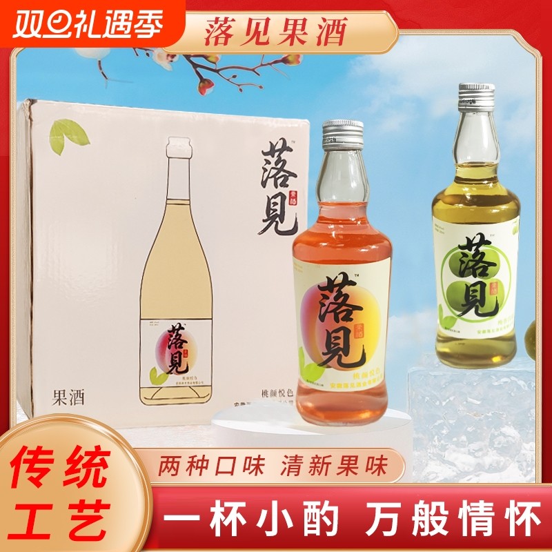 正品落见微醺气泡酒果酒青梅酒果酒女士低度甜酒蜜桃酒官方旗舰店