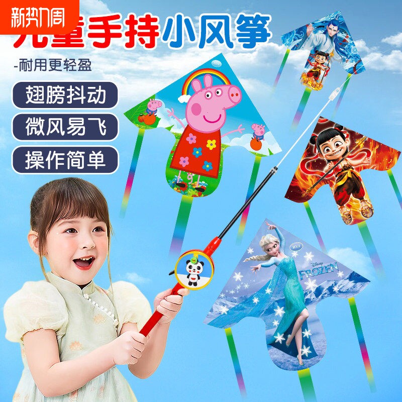 儿童卡通风筝手持鱼竿微风易飞钓鱼竿高端潍坊2025年新款小风筝
