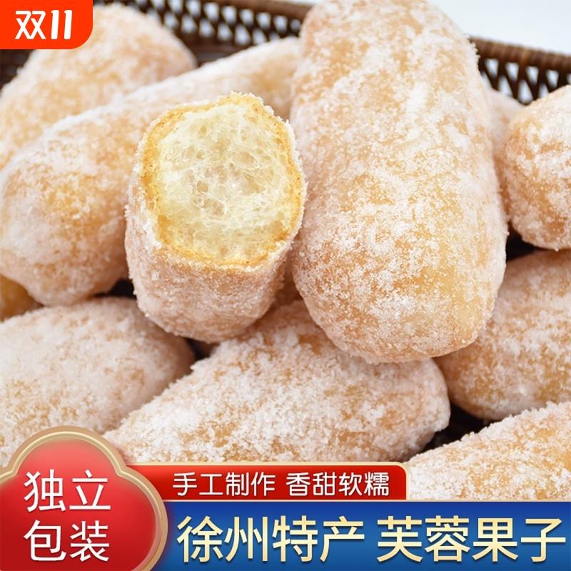 老式特产糕点芙蓉果子芋头酥大雪枣大京果廖花徐州零食芝麻筒早餐