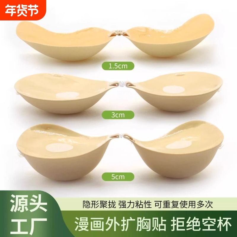 馒头杯胸贴厚款聚拢上托小胸不掉显大隐形胸垫礼服专用乳贴S024,女士内衣/男士内衣/家居服,乳贴,淘宝优惠券,粉丝福利购,淘宝优惠卷