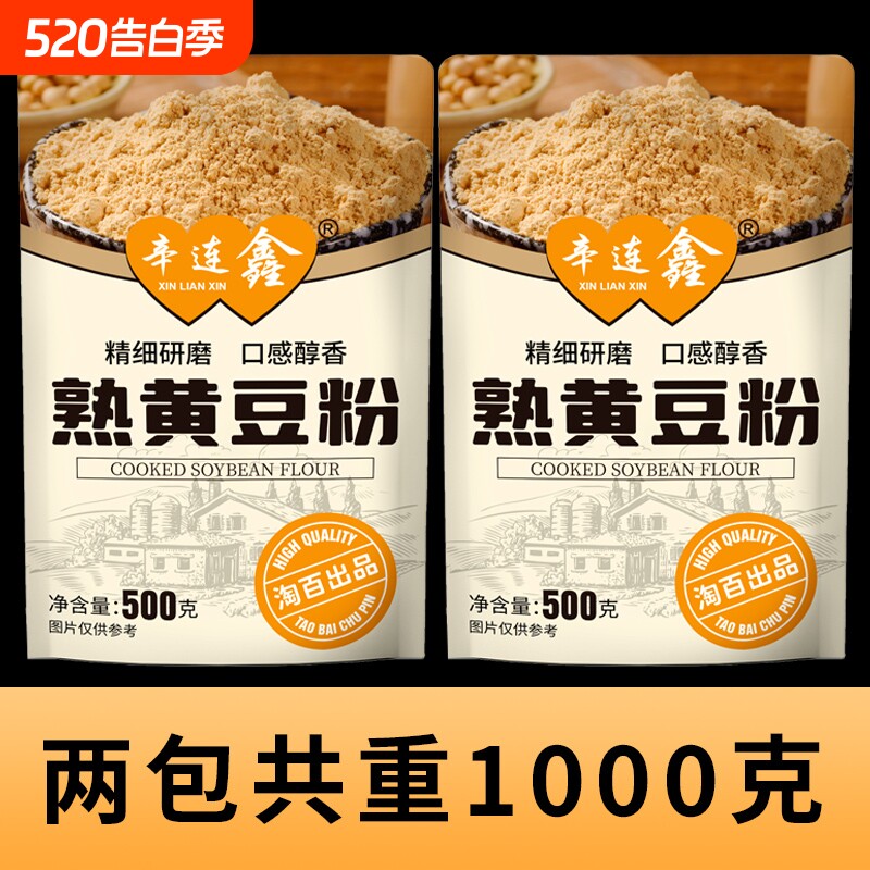 熟黄豆粉500克即食糍粑盒子驴打滚年糕烧烤烤肉撒料商用芝麻花生