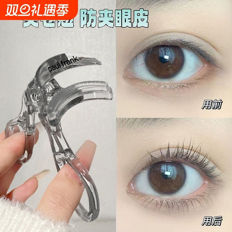 Paul Frank/大嘴猴齿梳广角睫毛夹卷翘持久定型轻松太阳花