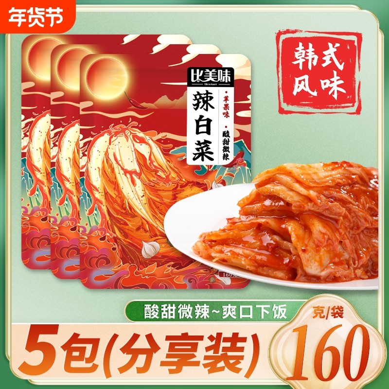 比美味韩式泡菜辣白菜朝鲜族延边泡菜苹果梨正宗韩国泡菜小包袋装