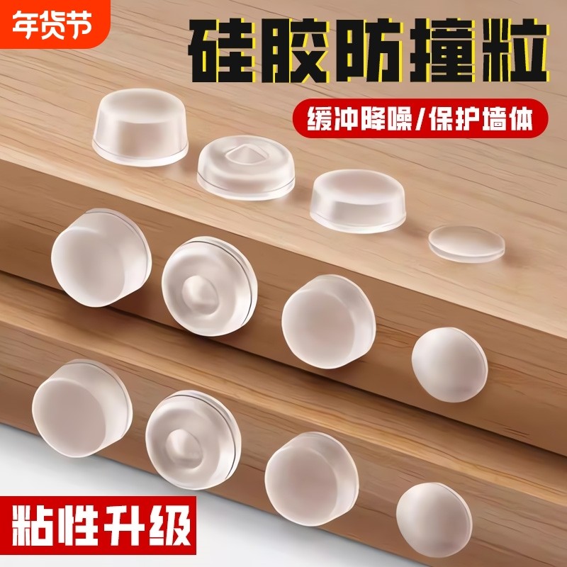 硅胶防撞贴家用门把手垫门后柜门防磕碰粒墙贴冰箱防碰撞神器门贴,收纳整理,桌脚垫,淘宝优惠券,粉丝福利购,淘宝优惠卷
