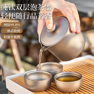 NORTHSKY纯钛茶具耐高温TA1双层防烫户外露营便携泡茶器旅具套装