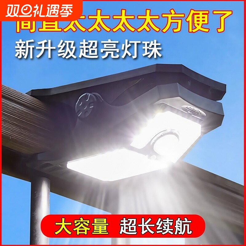 太阳能家用庭院灯2025新款夹子灯户外防水壁灯人体感应照明路灯