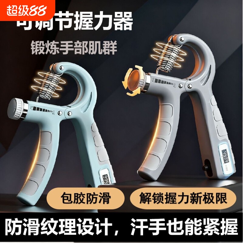 握力器锻炼手臂健身训练器材学生专用手握指力训练器老年康复训练