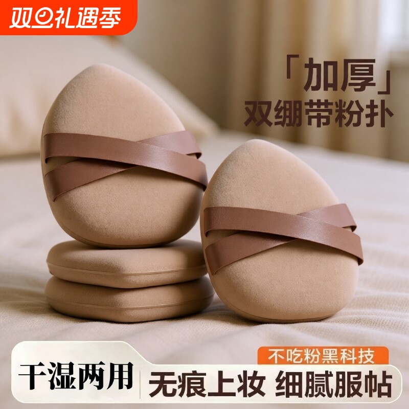 日式双绷带气垫粉扑超软不吃粉干湿两用粉底液专用粉扑上妆美妆蛋